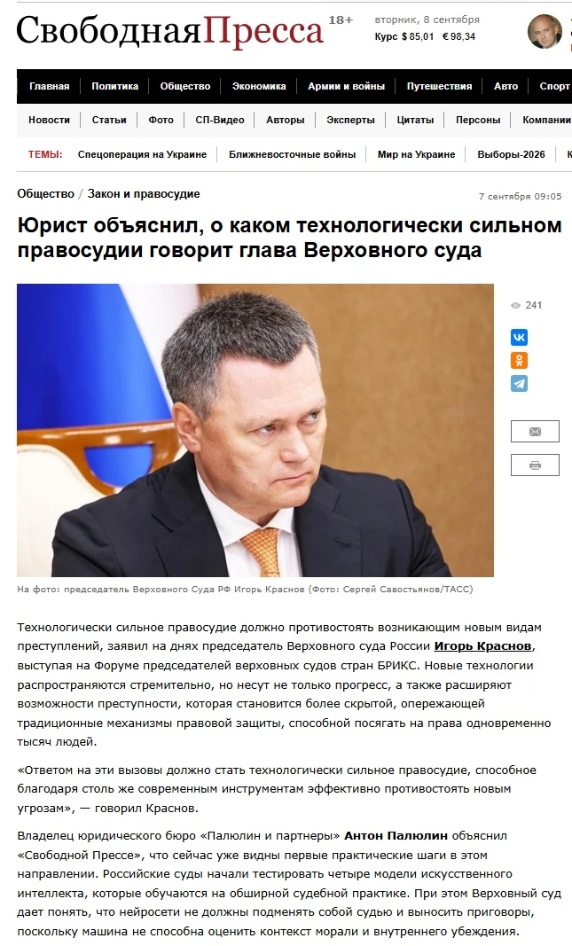 🗞 Антон Палюлин рассказал «Свободной Прессе», как искусственный интеллект изменит росс...