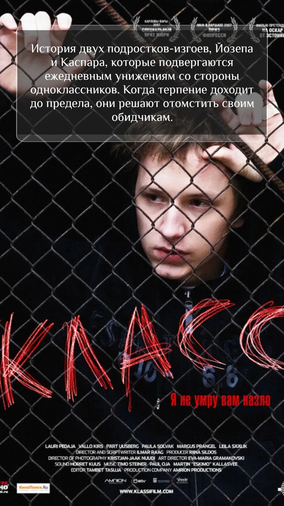 Эти фильмы разобьют вам сердце 💔  9 важнейших работ о буллинге.  *краткое содержание читайте на фото