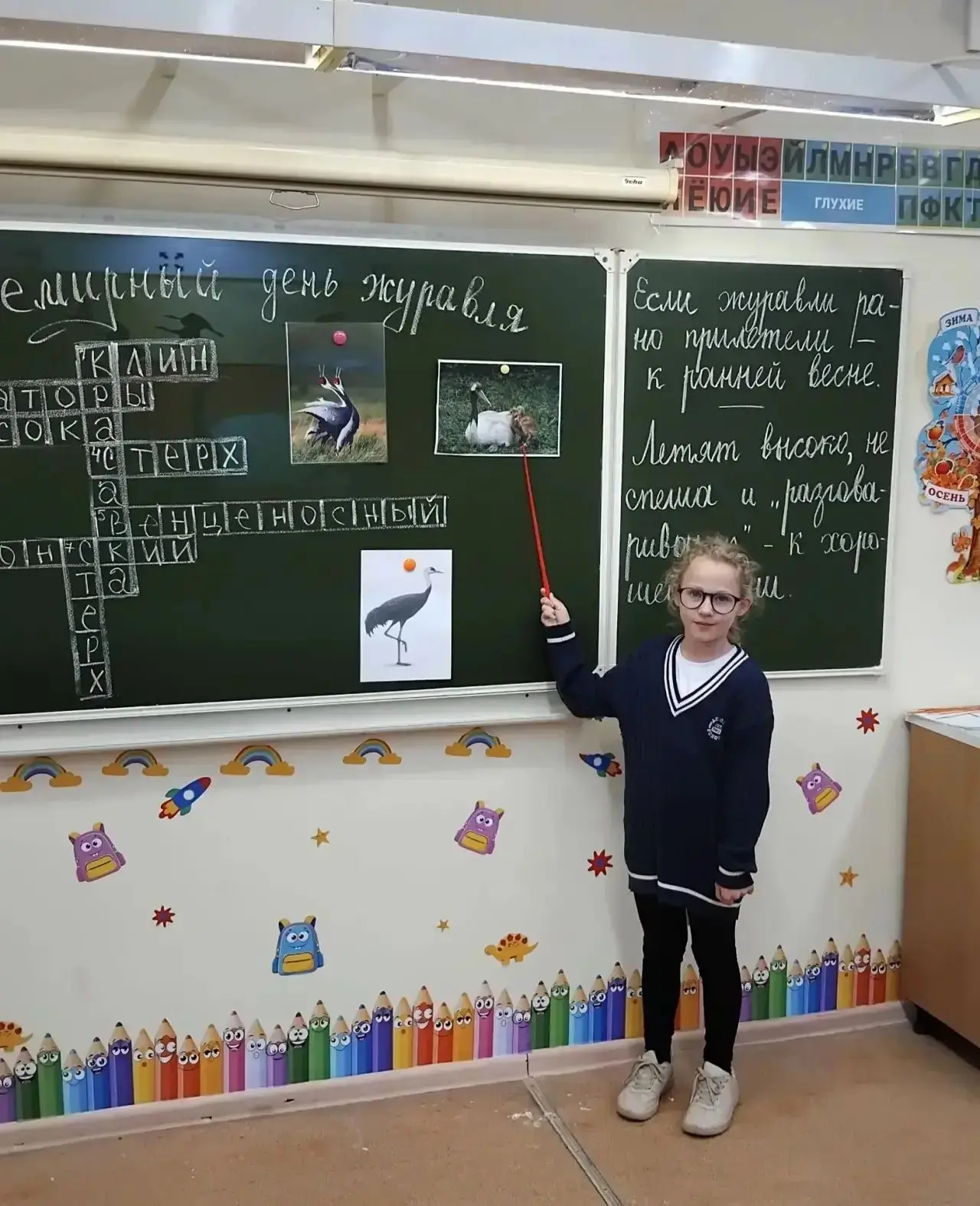 🕊️ Всемирный день журавля в 3 «А»!