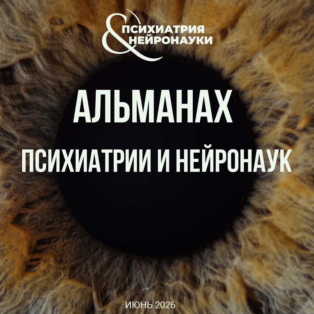 В новой подборке на Boosty – три текста о том, как психиатрия и психология проверяют красивые идеи н