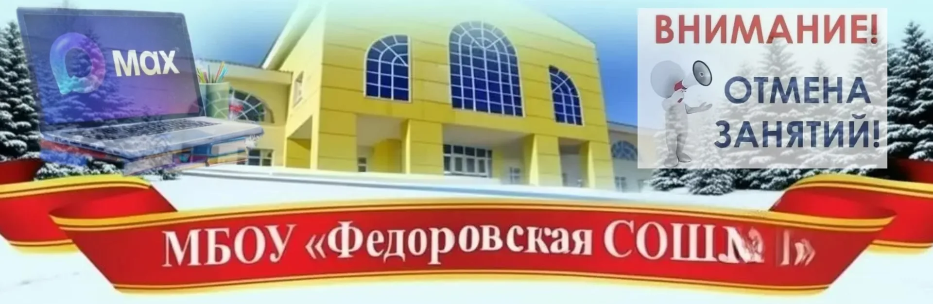 ❄️АКТИРОВАННЫЙ ДЕНЬ❄️  Дорогие родители и ученики!  Сегодня, 0️⃣3️⃣марта 2️⃣0️⃣2️⃣6️⃣ года, объявлен