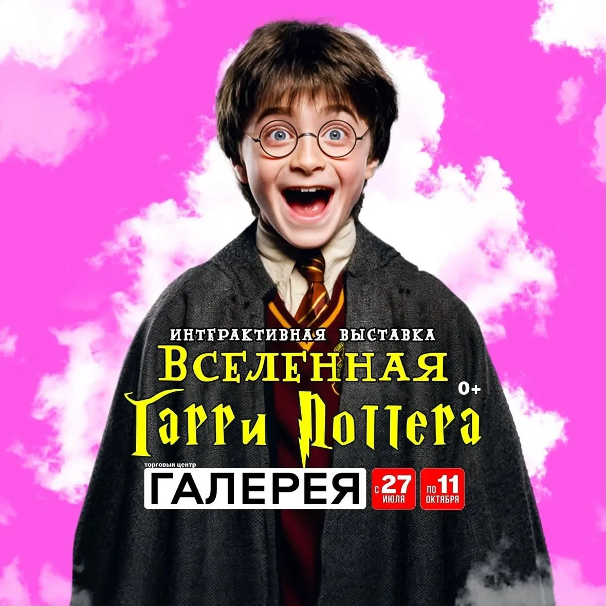 "📢Оборотень во Владикавказе! Древние стены Хогвартса и мрачная чаща Запретного леса жд...