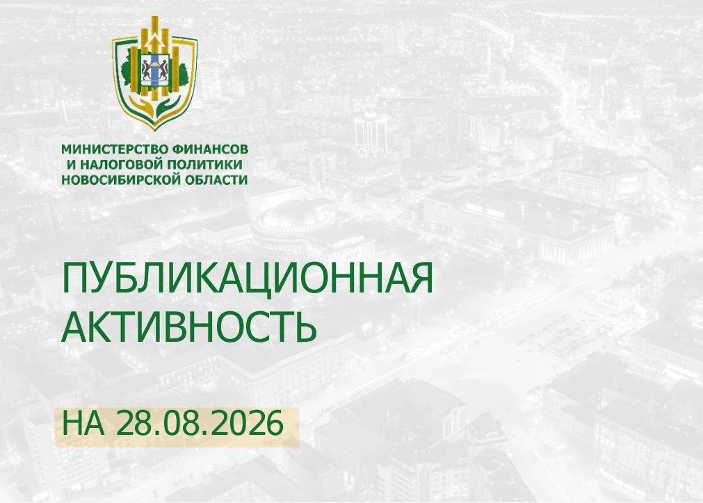 Коллеги, ознакомьтесь с мониторинговым отчетом на 28.08.2026 в разрезе с/с (файл во вло...