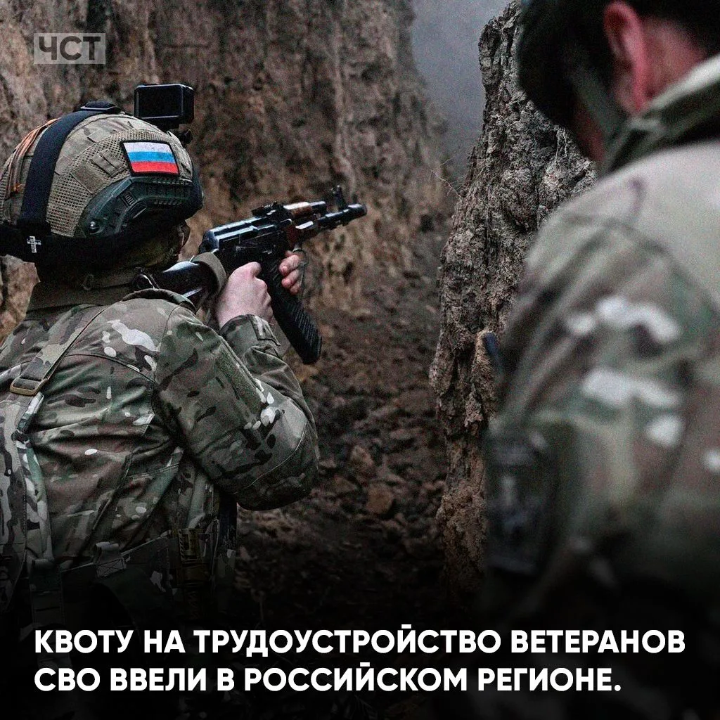 🇷🇺Квоту на трудоустройство ветеранов СВО ввели в российском регионе.