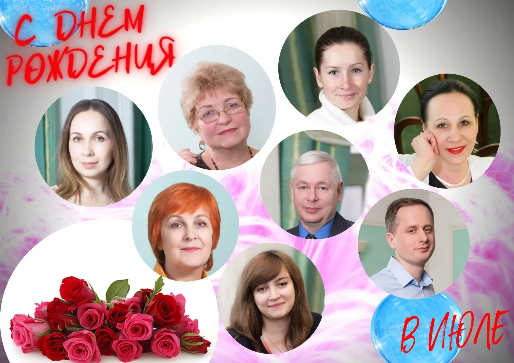 🌷ПОЗДРАВЛЯЕМ 🌷