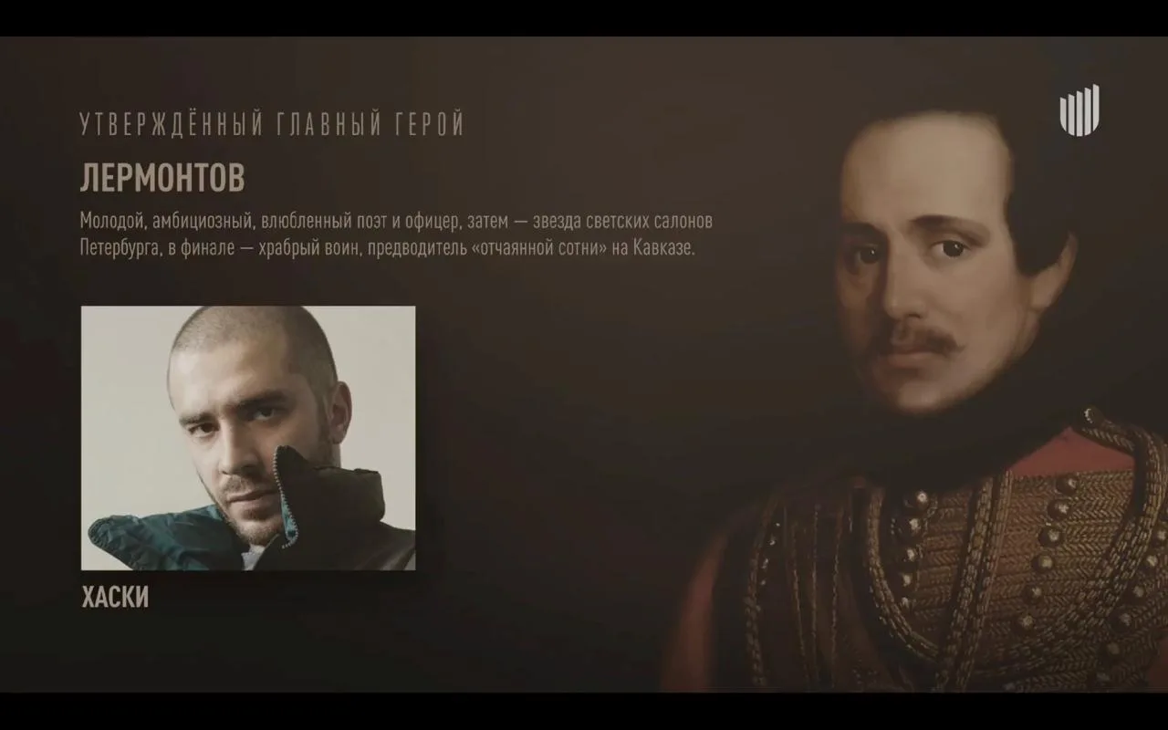💚 Роль Лермонтова в фильме про самого поэта  сыграет рэпер ХАСКИ — картина выйдет в 💚...