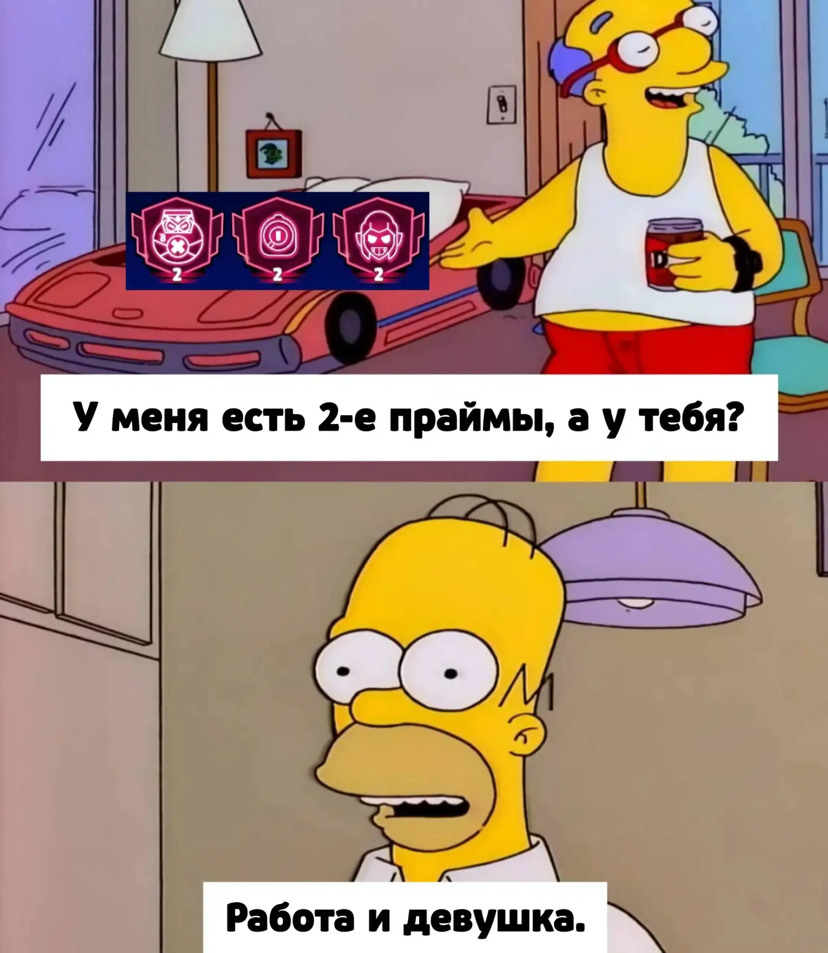 🤣ПЕРВОЕ ЯВНО В ПРИОРИТЕТЕ

У каждого есть друг, который хвастается своей кучей вторых праймов.

А в