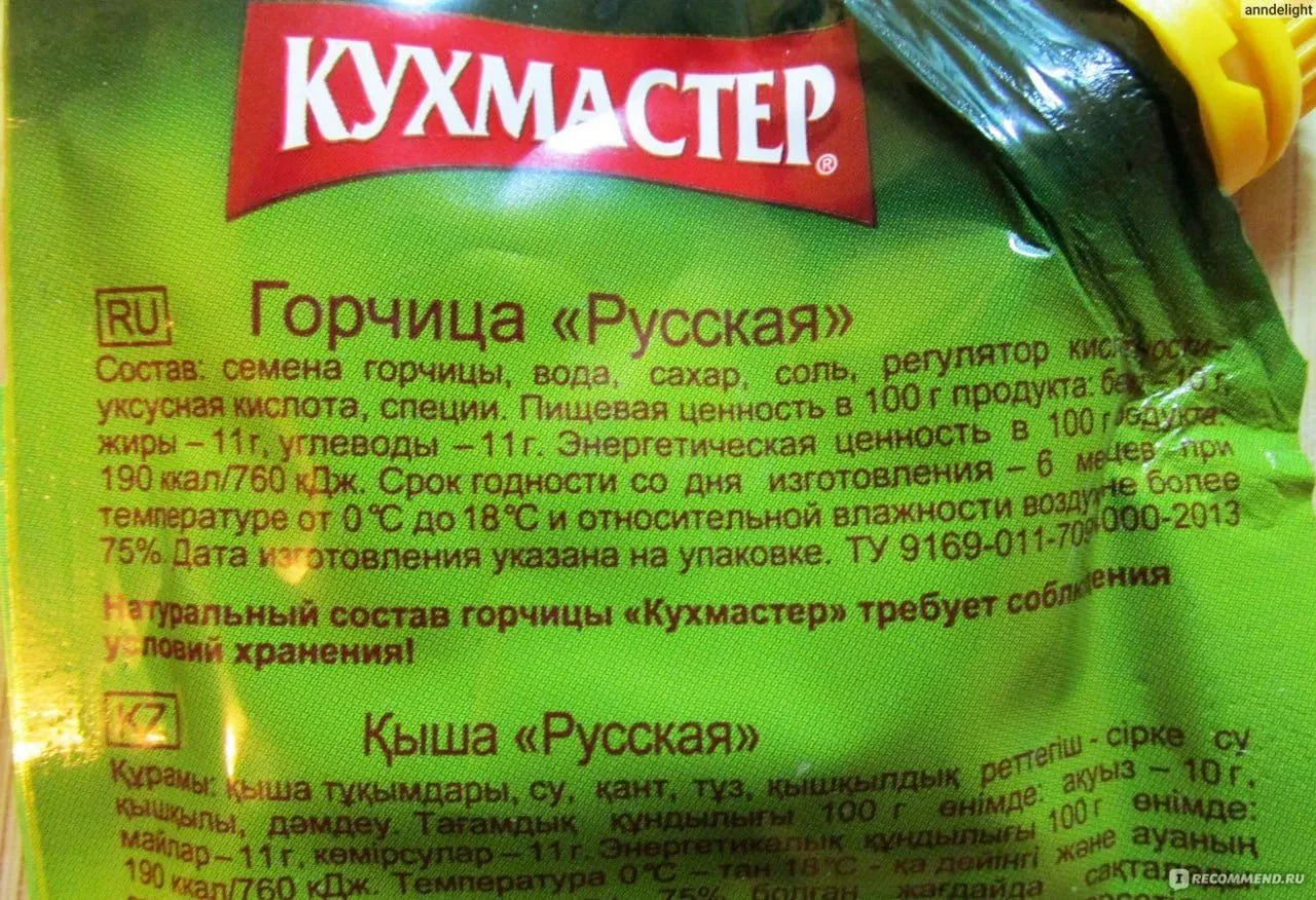 Каким должен быть нормальный состав горчицы? 

Разбираемся, что считать нормальной горчицей, а что л