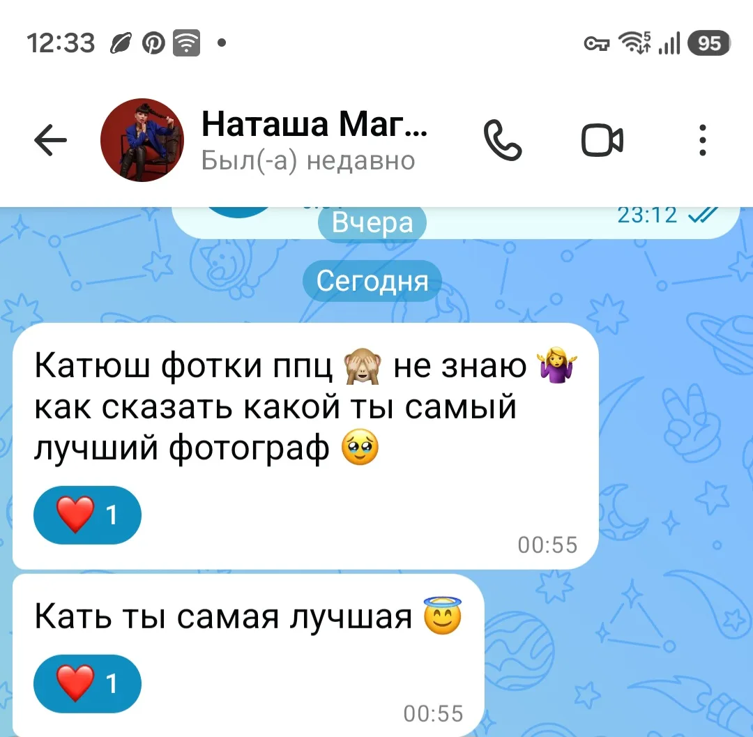 И такой отзыв🫠