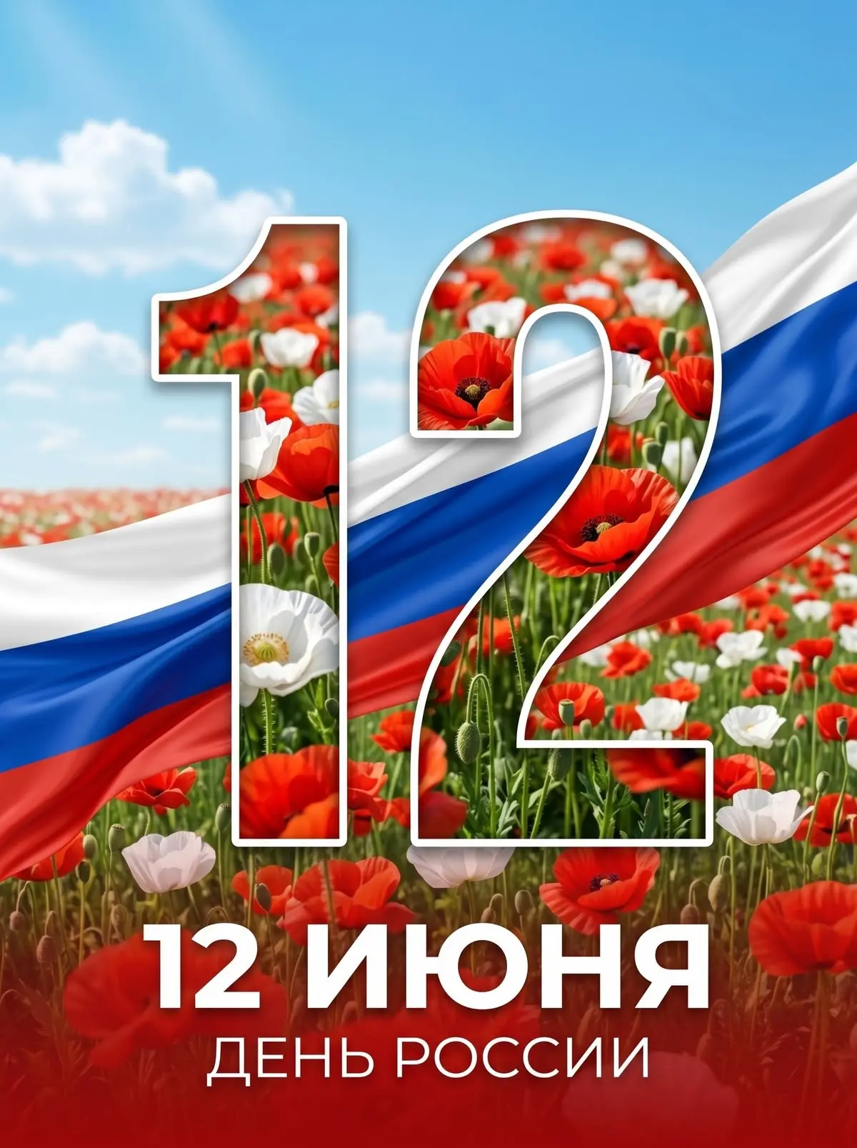 🇷🇺С ребятами средней комбинированной группы была проведена беседа приуроченная к праз...