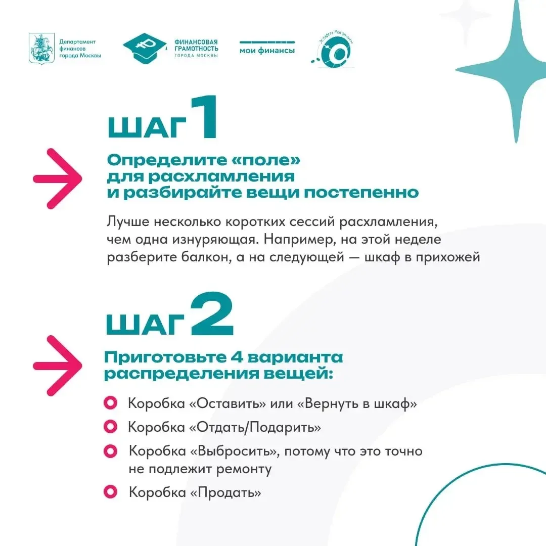 Как избавиться от ненужных вещей с пользой для банковского счёта, рассказали в канале «Открытый бюдж