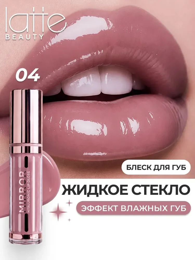 Замечательная подборка блесков для губ.