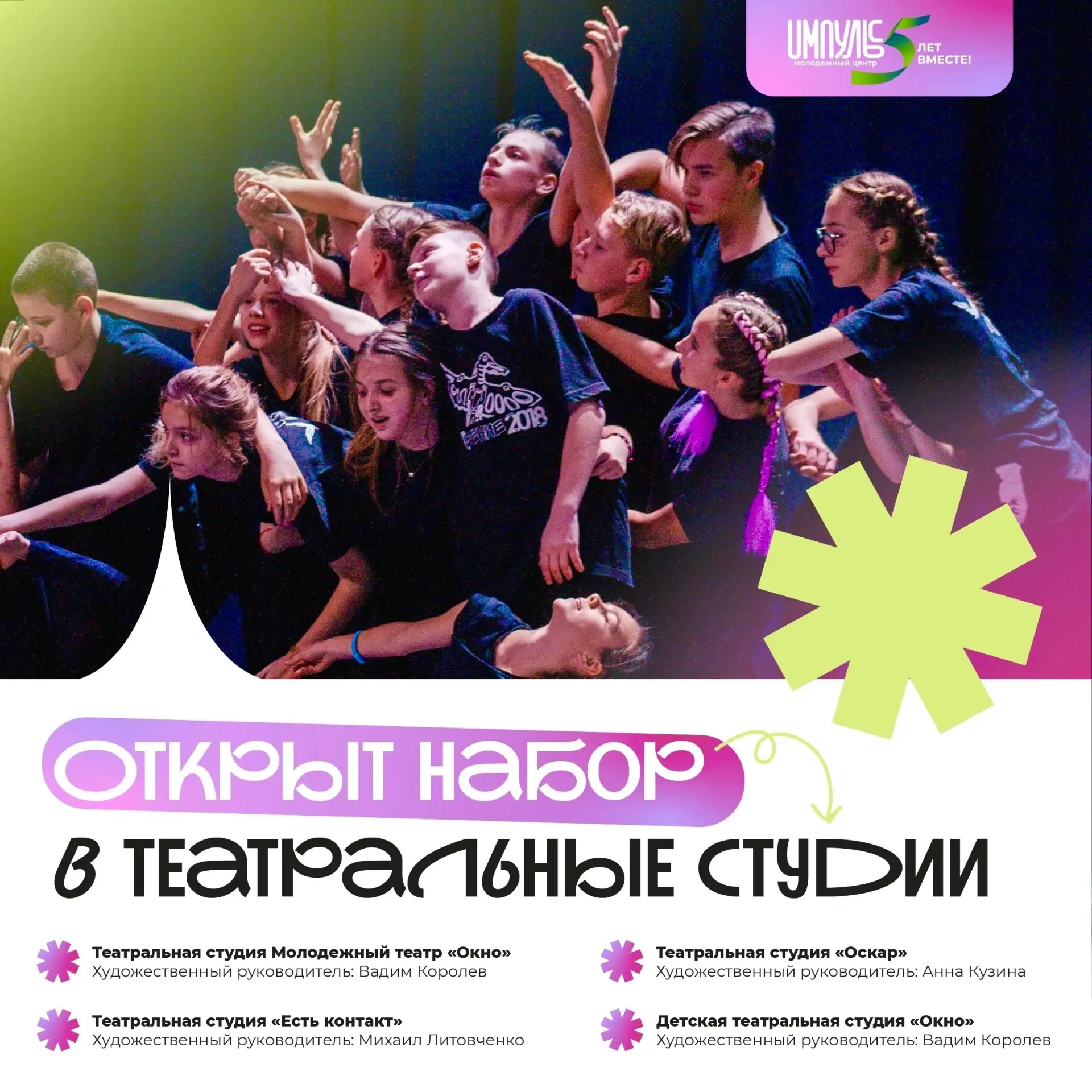 🎭 Погрузитесь в мир театра! 🎭