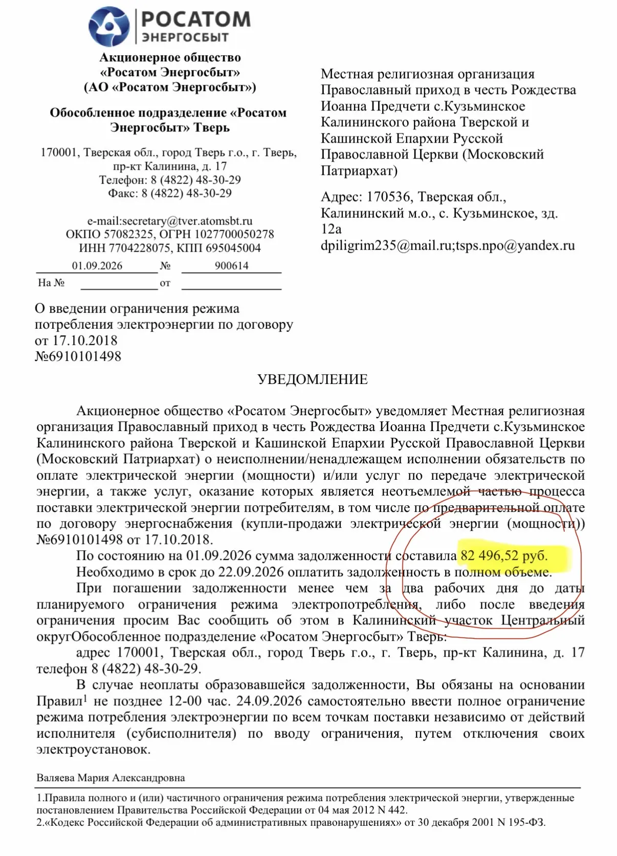 Изображение 1 к публикации «Православная психология»