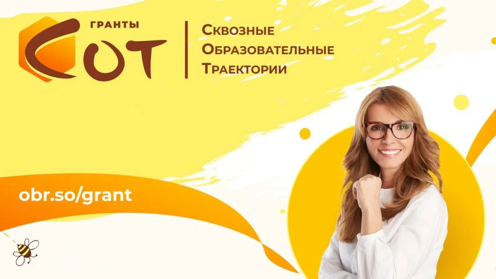 Приглашаем на Всероссийский конкурс грантовых проектов «Сквозные образовательные траектории»⚡
 

💢Ц