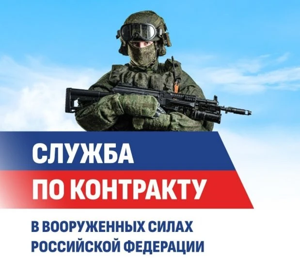 Нижний Новгород приглашает заключить контракт с МО РФ.ЕДВ 2,1млн.р+земельный участок,з/...