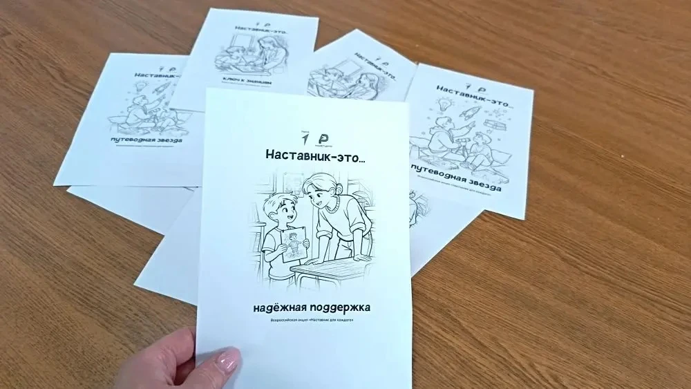 🌟 День наставника: слова благодарности из самого сердца!🌟  ❤️В нашей школе с теплом и радостью отмет