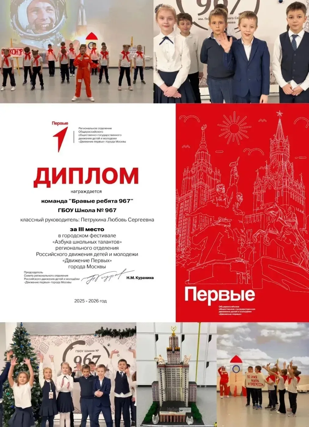 «БРАВЫЕ РЕБЯТА 967» — в тройке лучших в Москве

🤩 Команда 2 «Г» класса в условиях высокой конкуренц