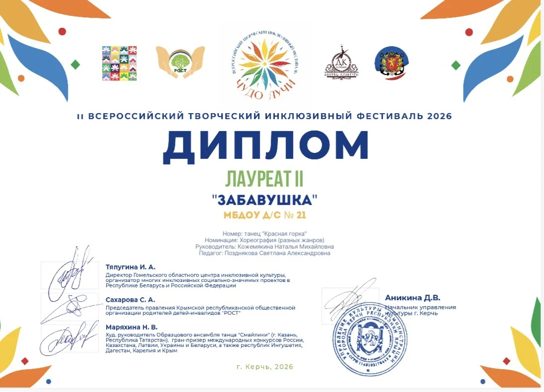 🎉 Поздравляем с заслуженной наградой! 🎉