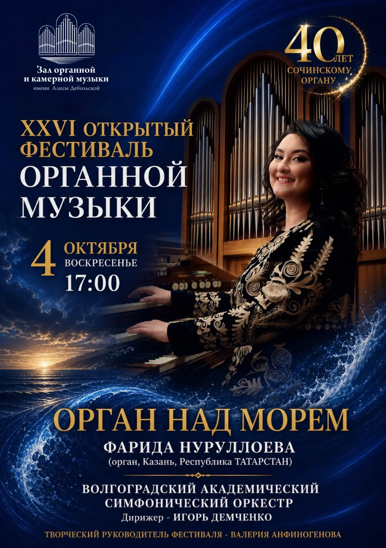✨Продолжаем знакомство с приглашенными гостями фестиваля!