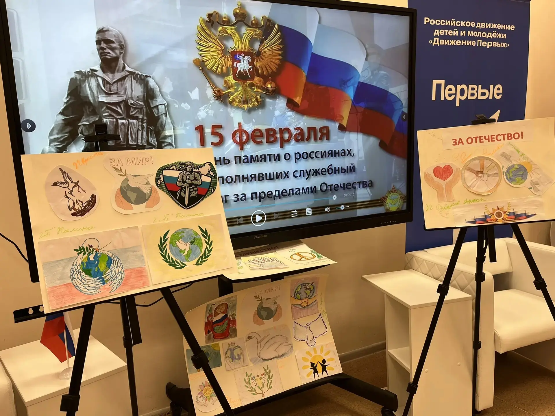 🛡День памяти о россиянах, исполнявших служебный долг за пределами Отечества🛡