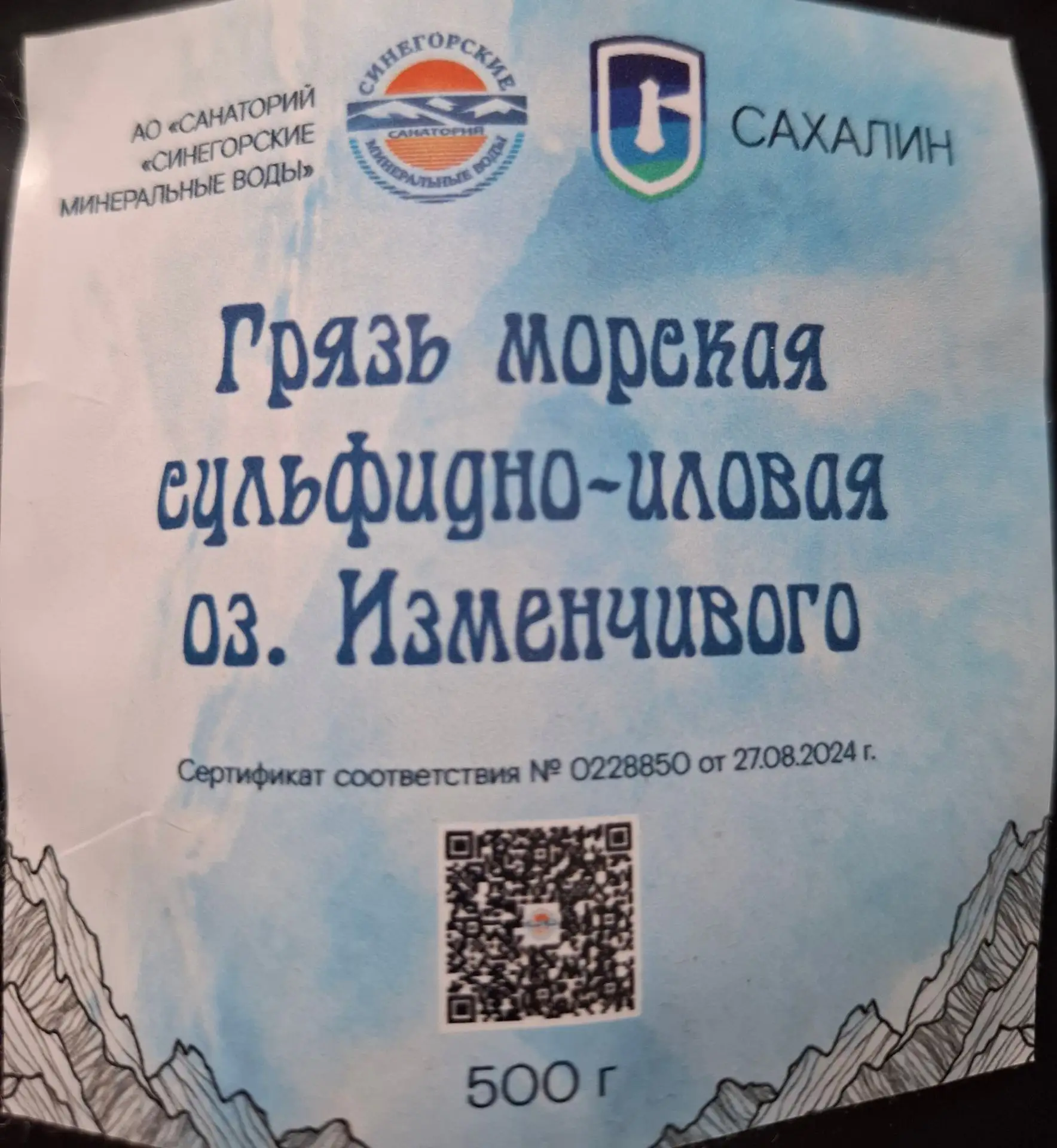 💰 Китайцы массово скупают сахалинскую лечебную грязь