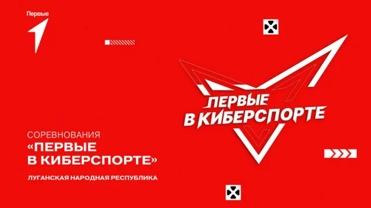 🏆 От игры к триумфу: открыта регистрация на турнир «Первые в киберспорте»!

 💪Пришло время преврат