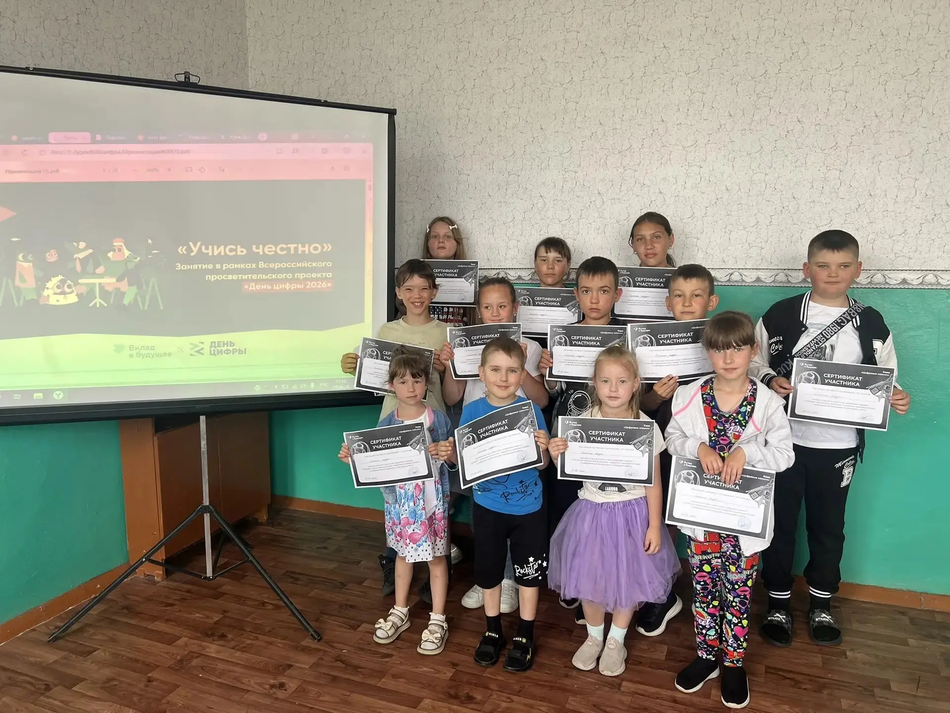 🎉День цифры: итоги насыщенного дня! 🎉