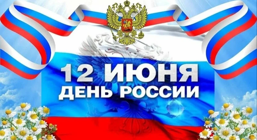 Активисты Движения Первых приняли участие в акции Окна России. ответа
«Окна России» — всероссийская 