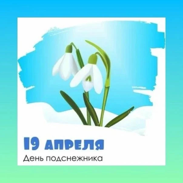 # 🌱🎨 День Подснежника в Детском Саду "Незабудка"! 🌿✨