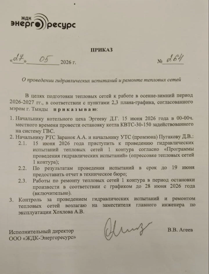 Уважаемые потребители!