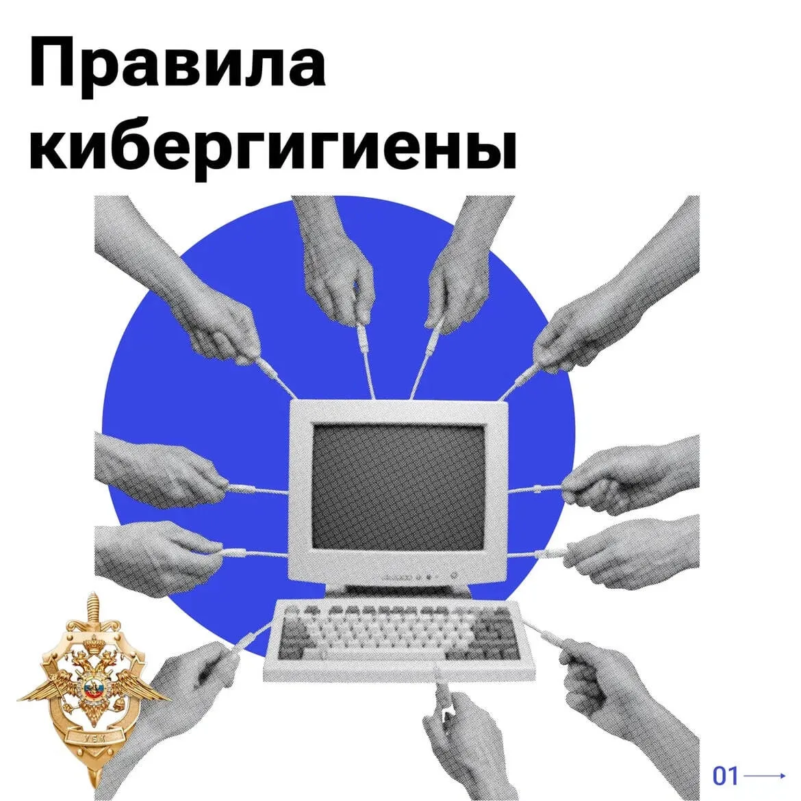 🛡 Как защитить себя и близких от мошенников?