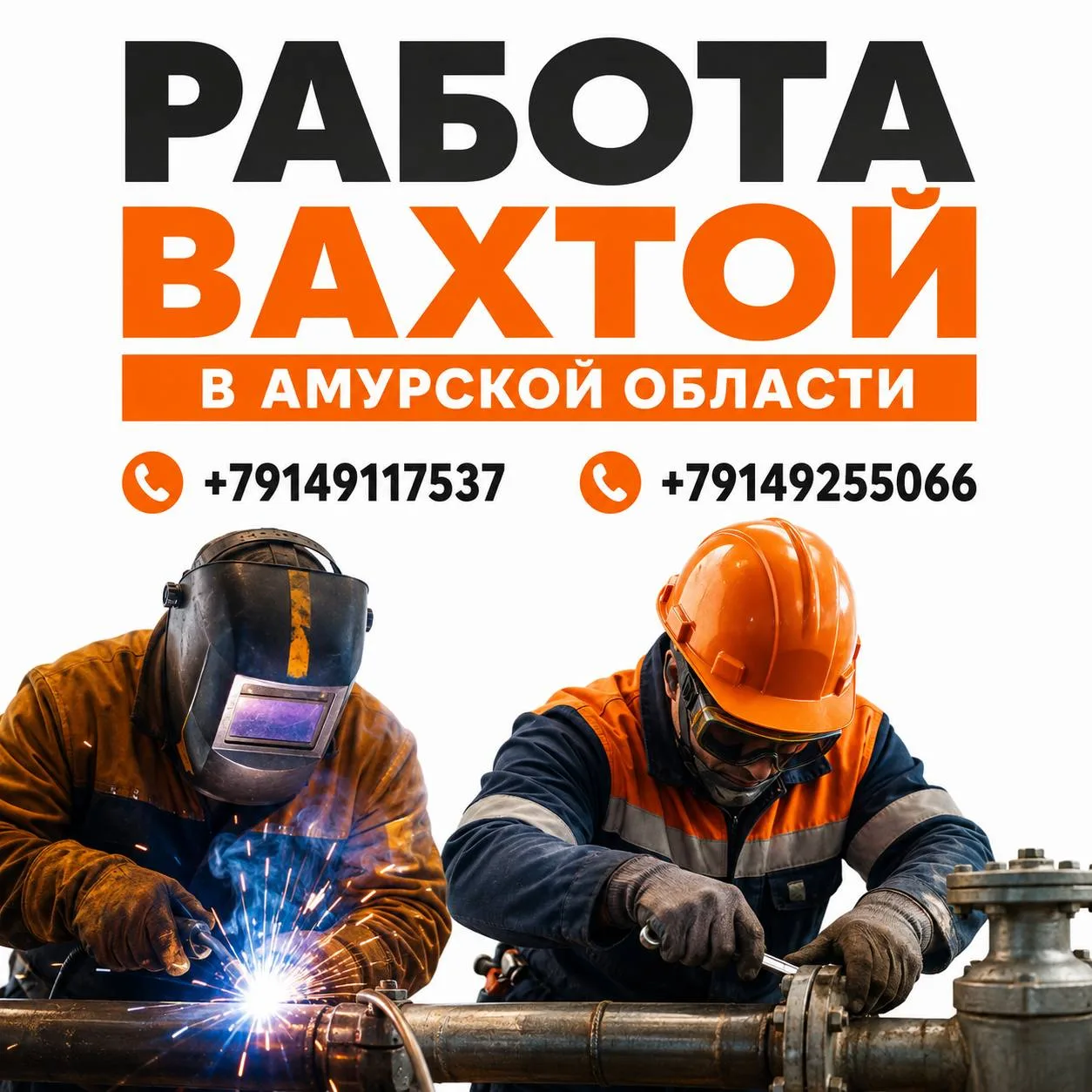 🟢ОТКРЫТА ВАКАНСИЯ