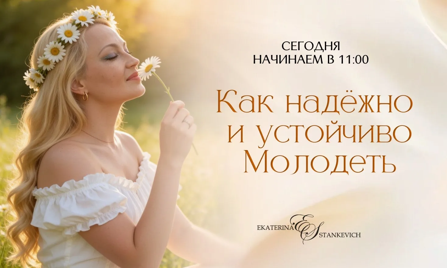 — 🔥🪞Молодеть всё-таки можно...

Вопрос только в том, идёте вы к этому через первопричины или через