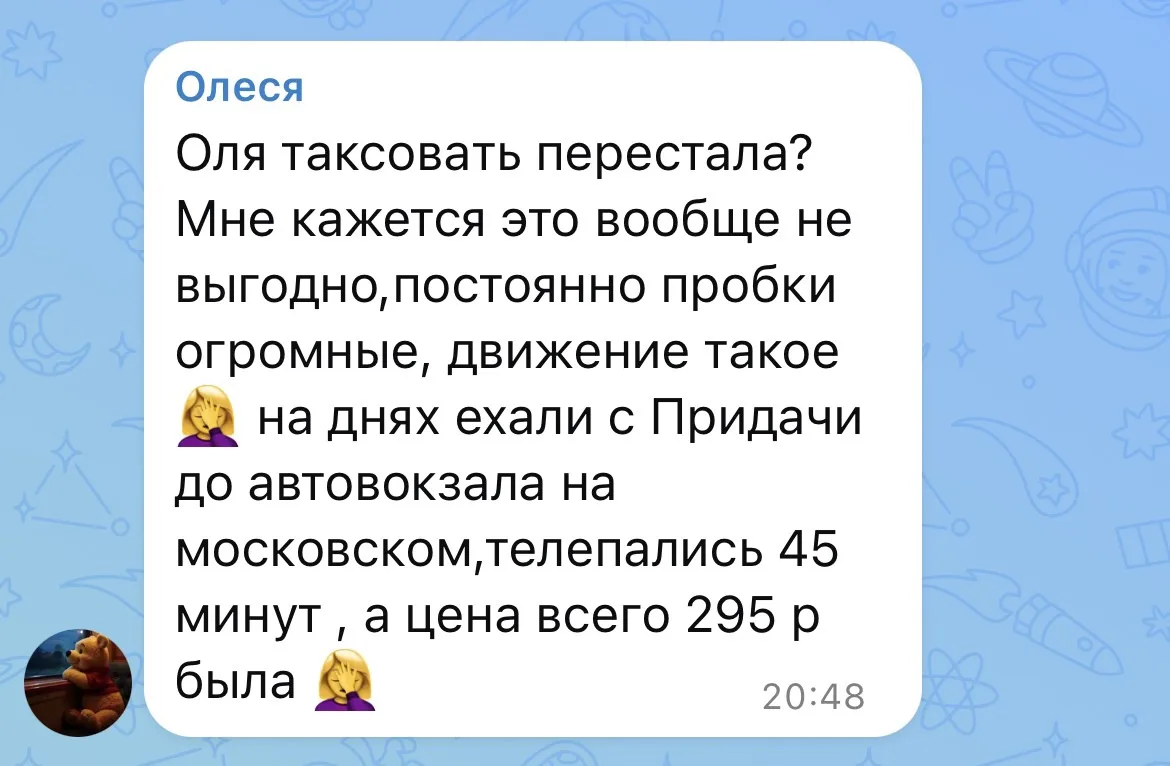 Я бы офигела с такой стоимости даже несколько месяцев назад. А сейчас, учитывая стоимость бензина и 