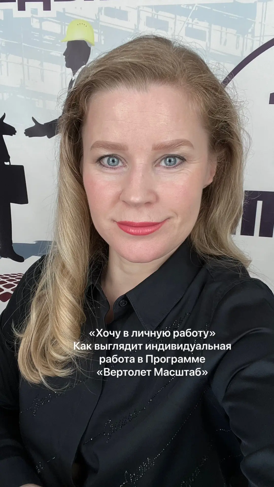 📣 «Хочу индивидуальную работу» - иногда мне говорят агенты.
