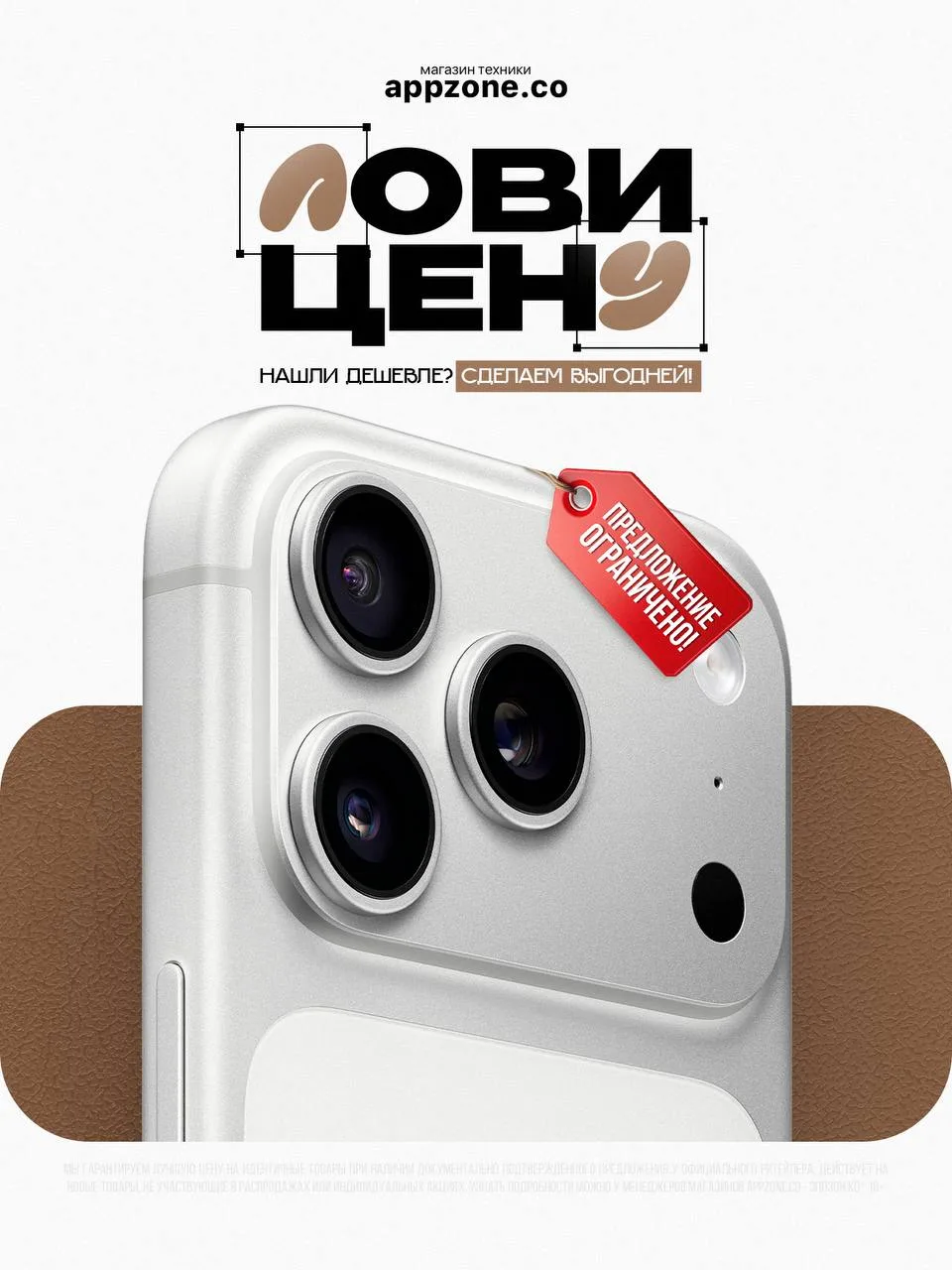 🔥 Гарантия лучшей цены! 🔥
