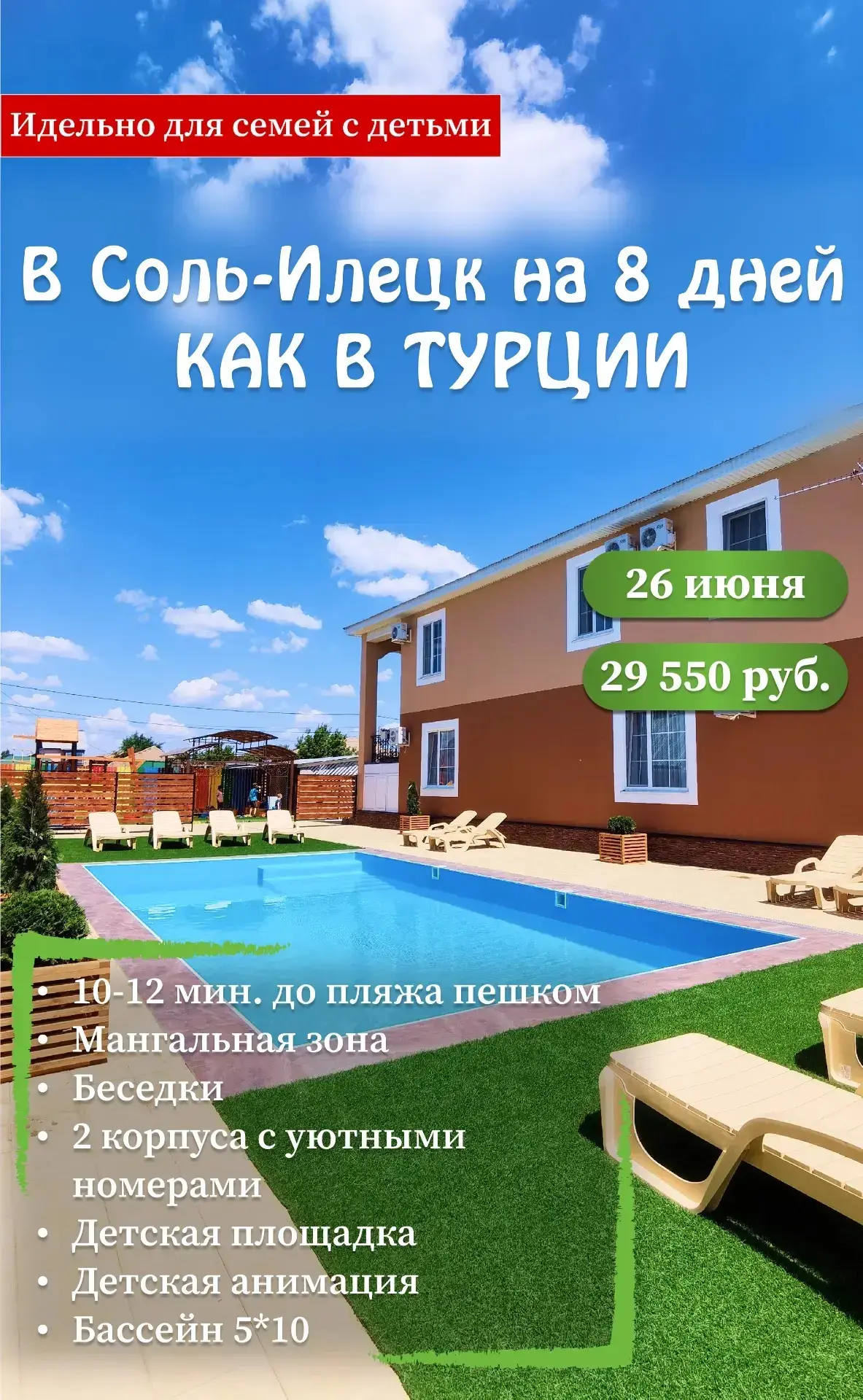 26.06 🔥Освободилось 2 места ❗️