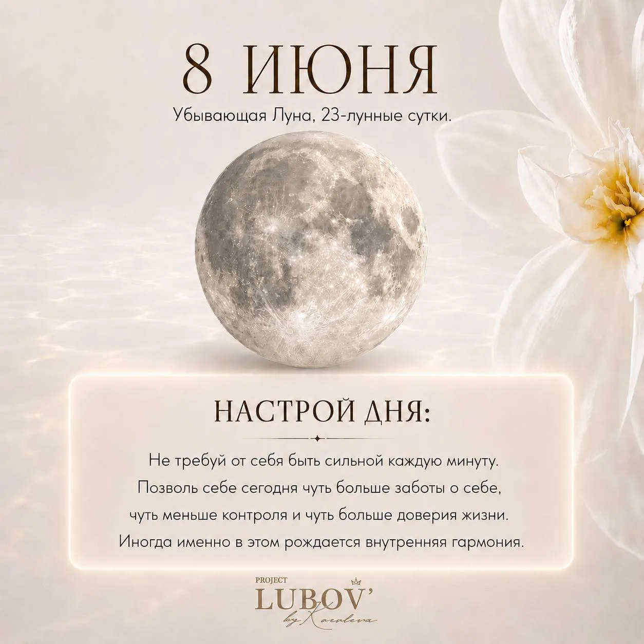 Люби себя 💎