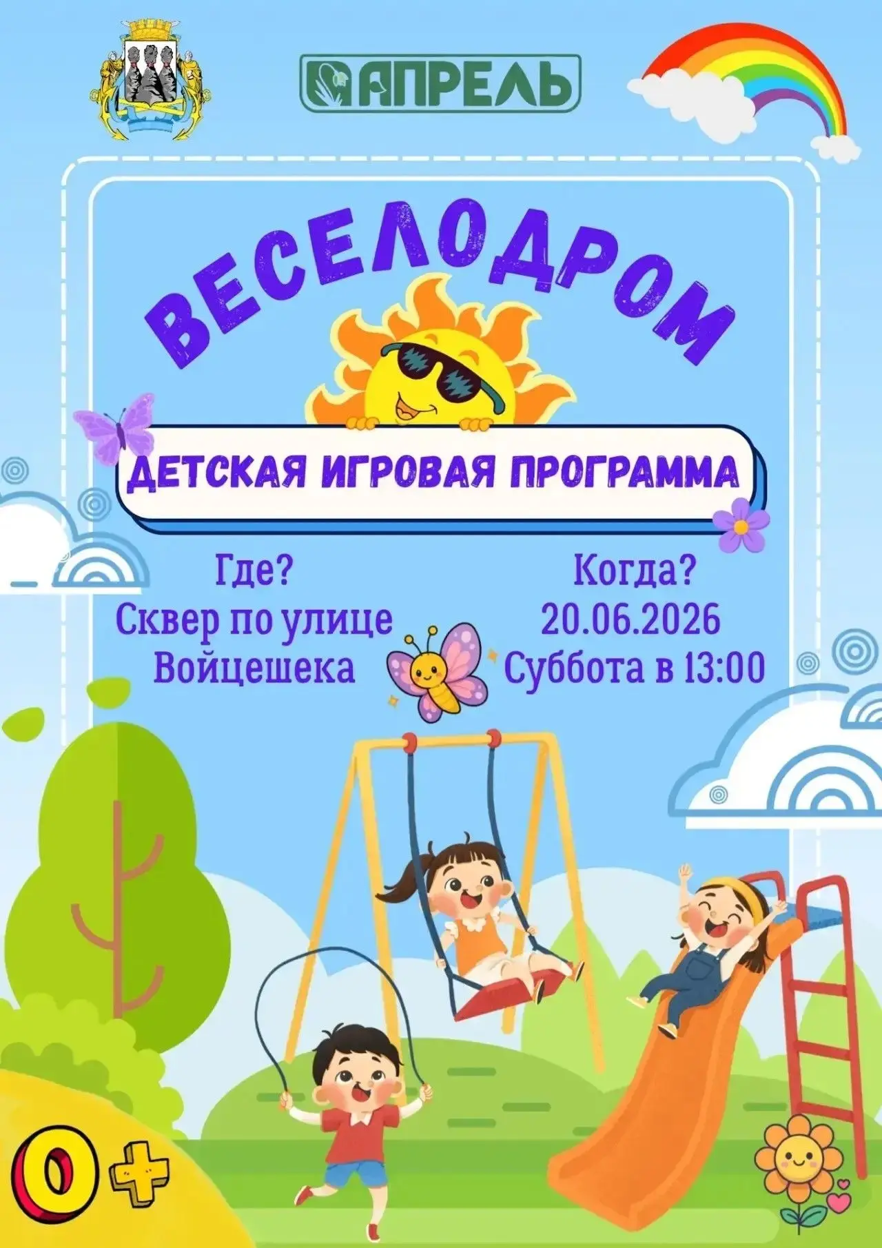 Городские променады в Петропавловске-Камчатском

Жителей и гостей краевой столицы приглашают принять