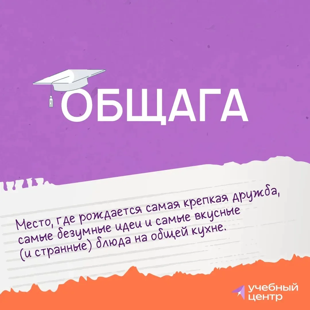 🎓 С Днём российского студенчества!   Этот праздник символизирует энергию, стремление к знаниям и ярк