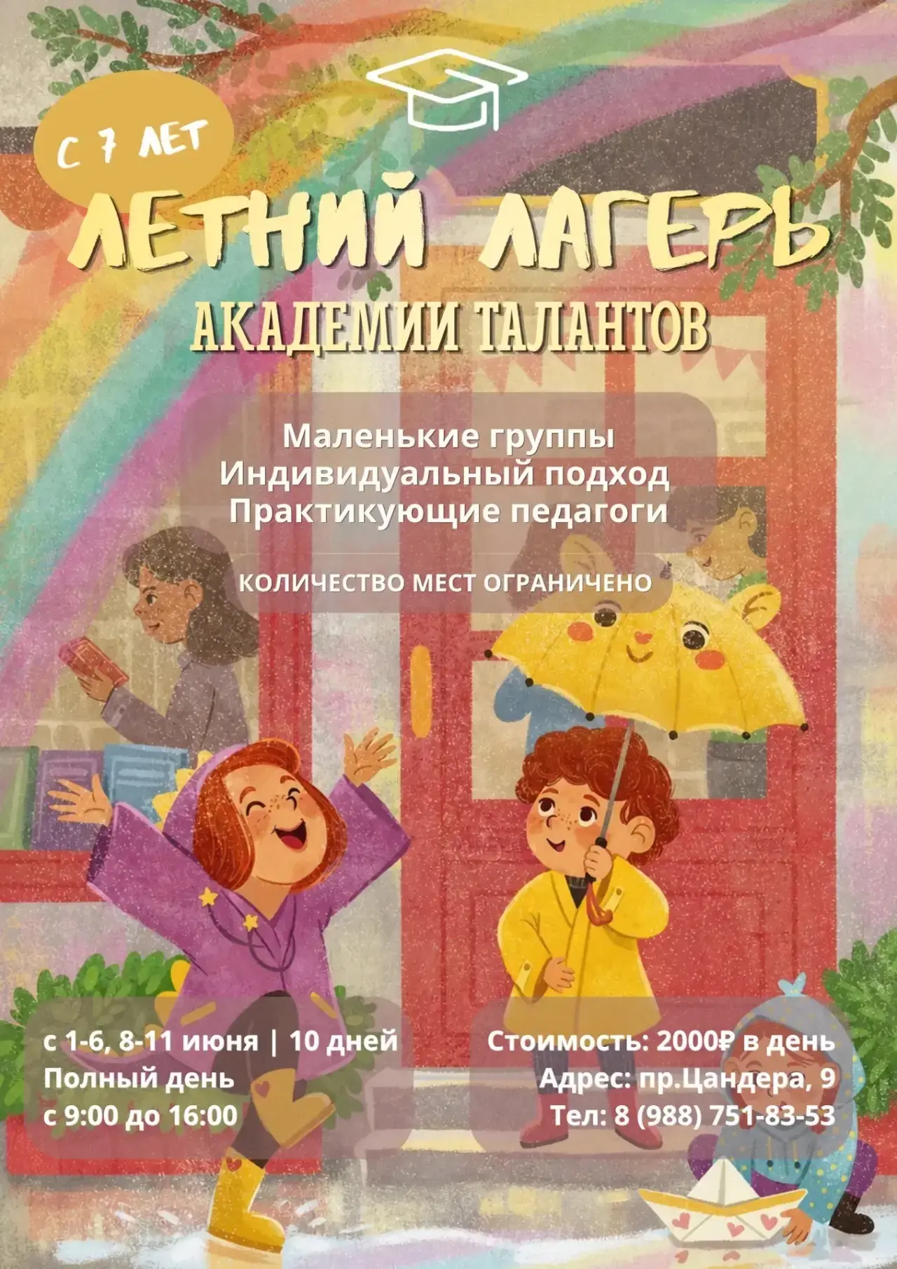 Дорогие родители, признайтесь честно: вы уже ломаете голову, чем занять ребенка на кани...