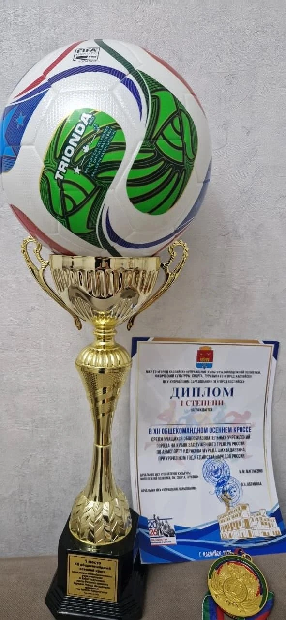 Наша команда — лучшая в городе! 🏆