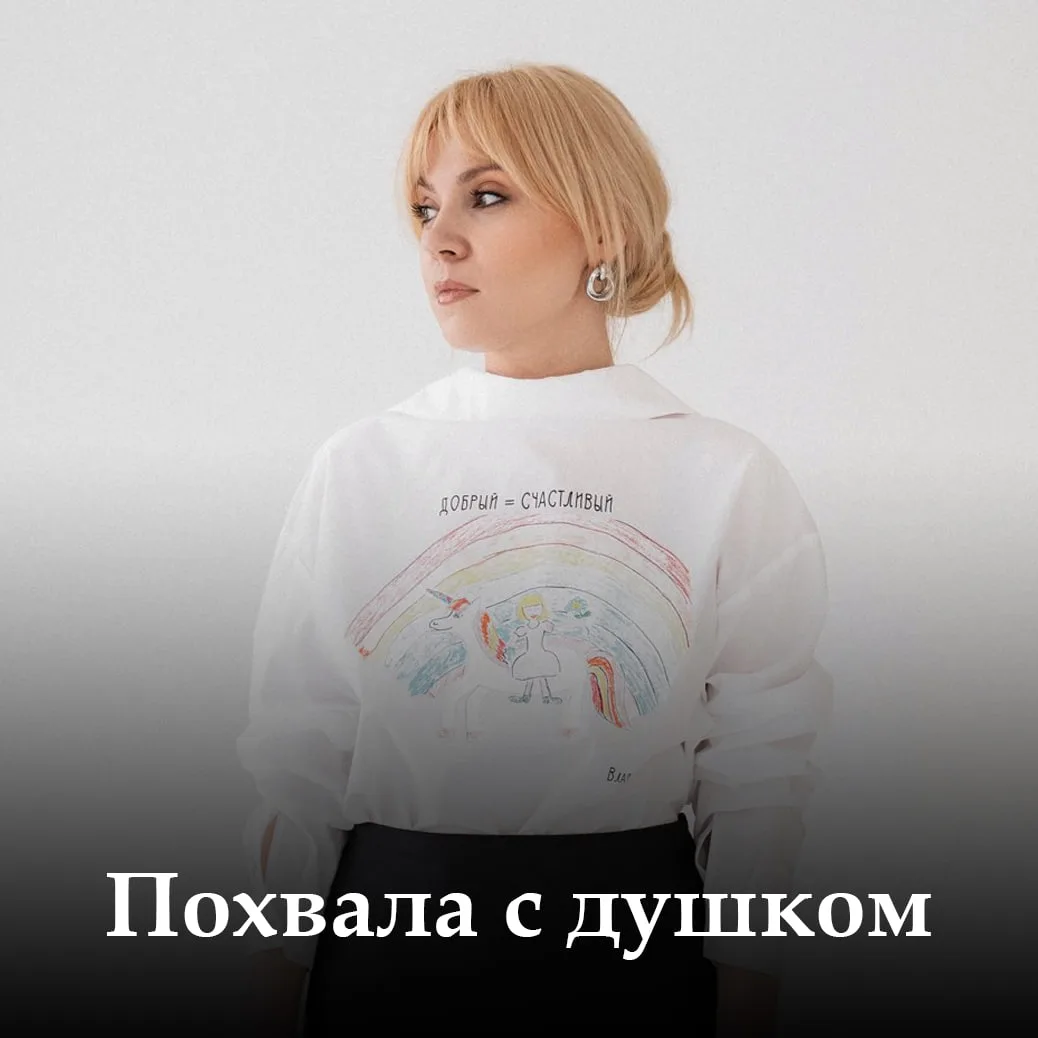 Похвала с душком