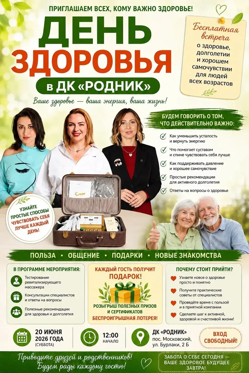 🌸 20 июня в рамках проекта «Арт-Марафон» приглашаем всех в ЦКД "Родник" на «ДЕНЬ ЗДОРО...