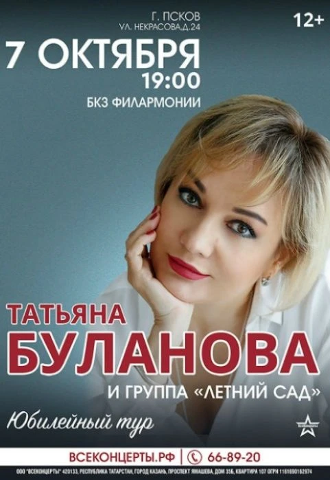 7 октября | среда | 19.00