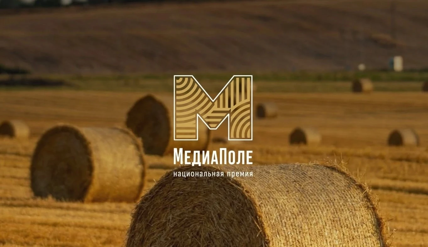 Национальная премия «МедиаПоле»: возможность для авторов контента о селе