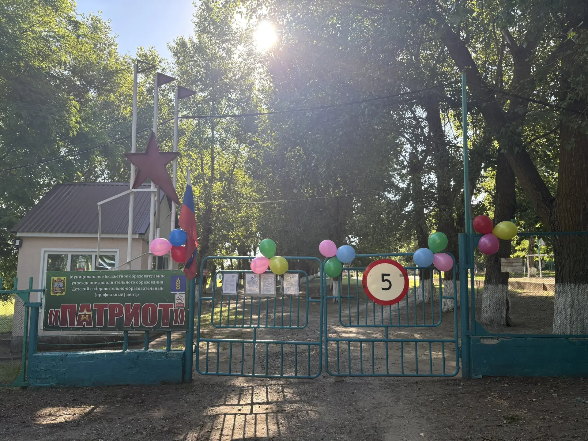 Орлята России 🇷🇺🤝🫂