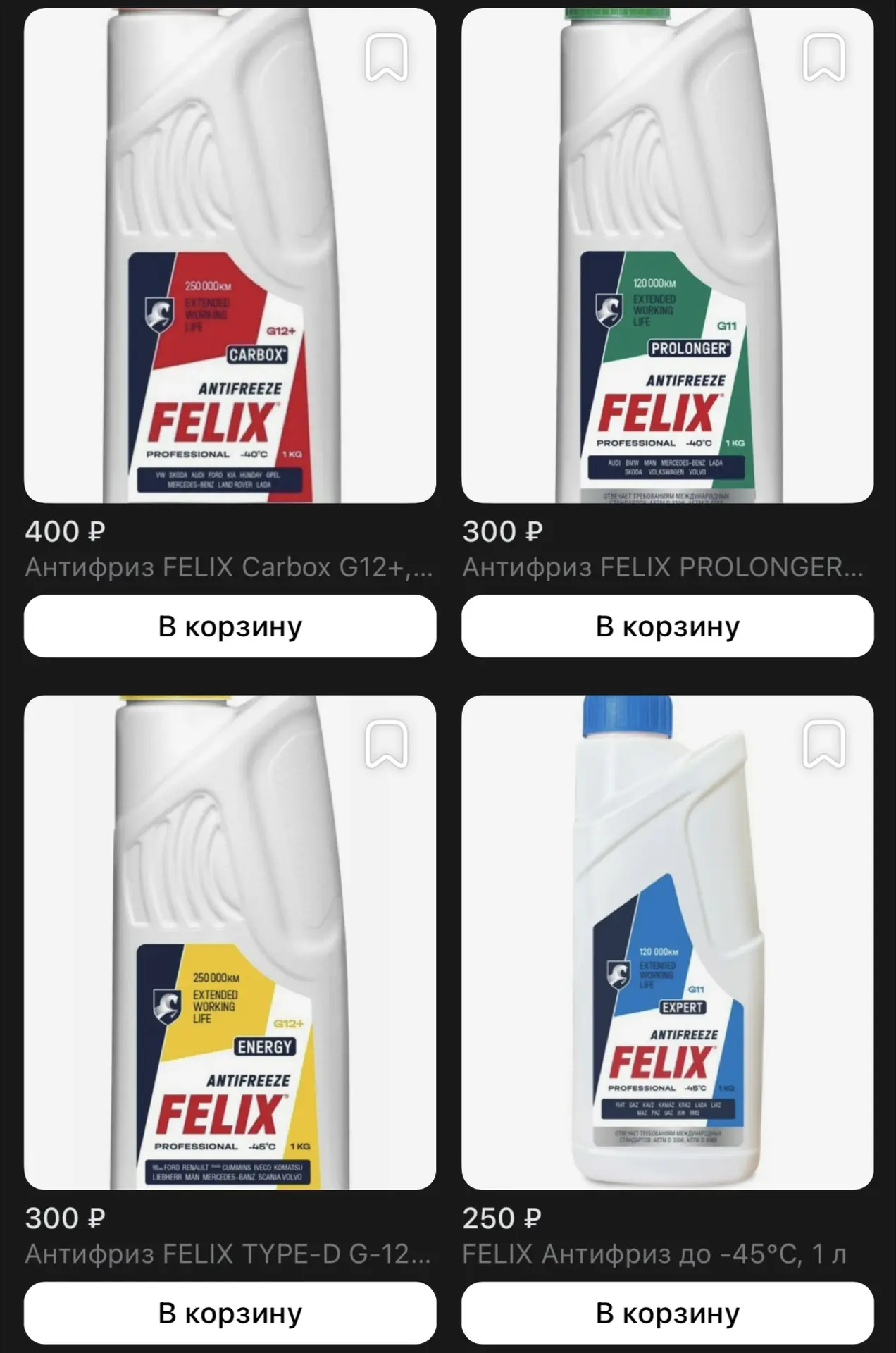 🚗 Антифриз FELIX — защита двигателя в любое время года!