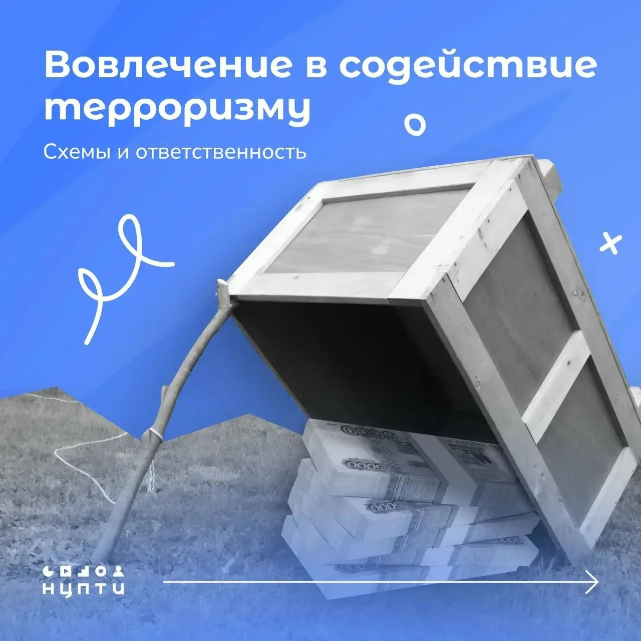 Сегодня распространены ситуации, когда человека не просто используют для совершения тер...
